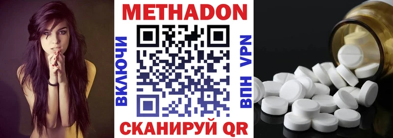 где продают   Остров  Метадон methadone 